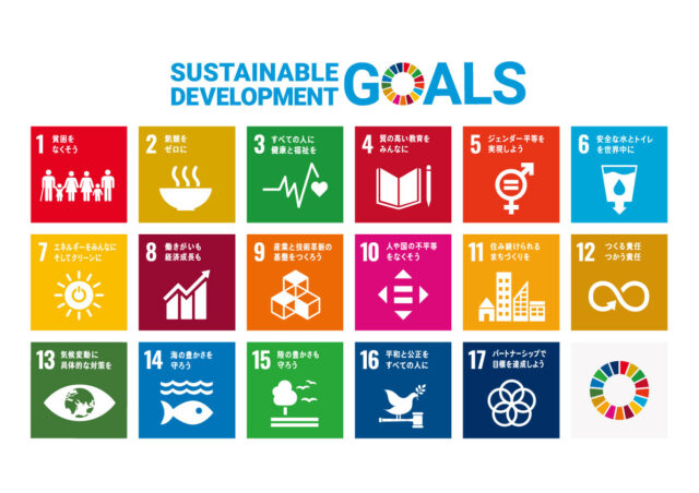 sdg_poster_ja_2021-640x452